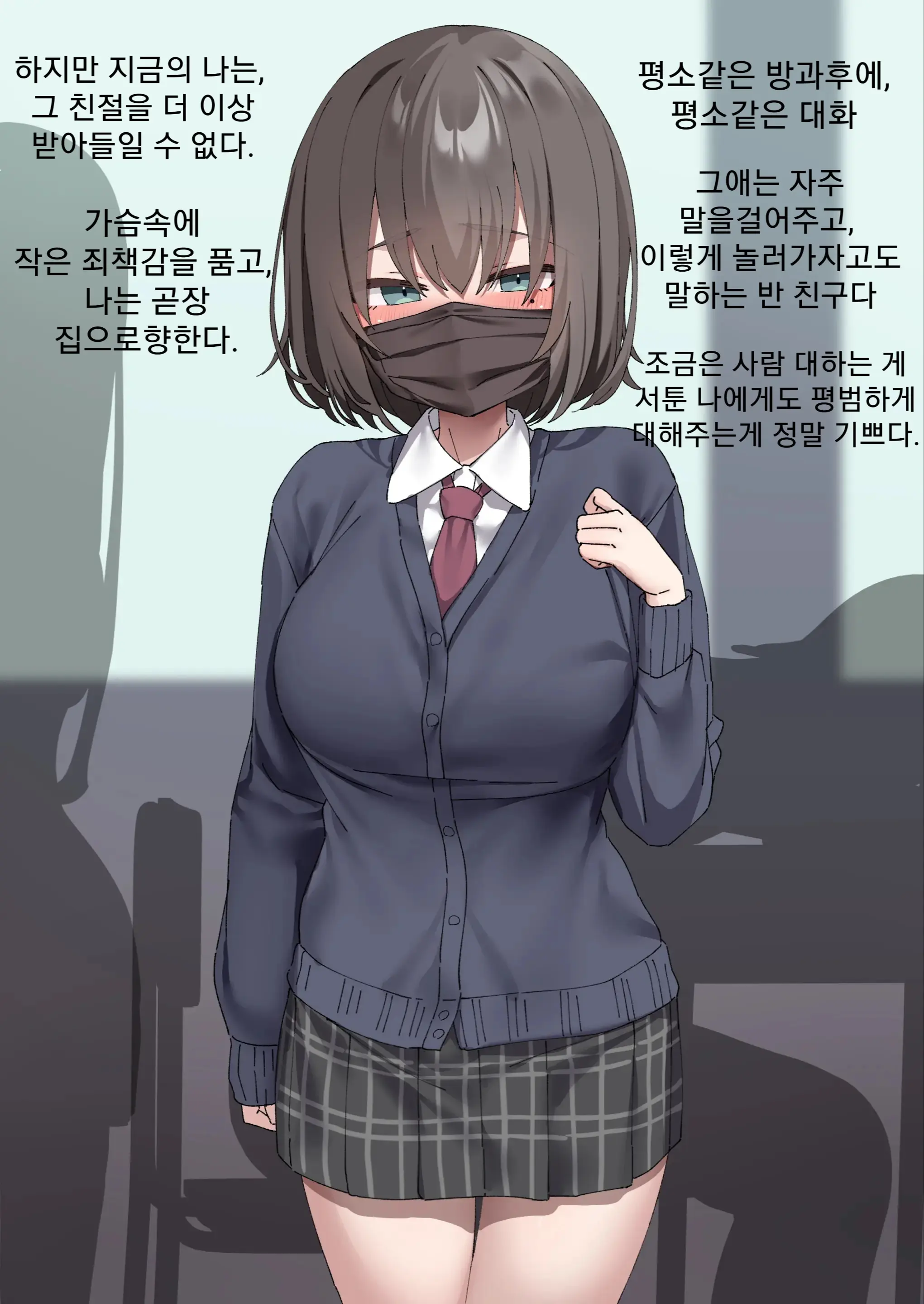 Class No Anoko Wa Ningen O Yameta Ushinyuu Benjo 1